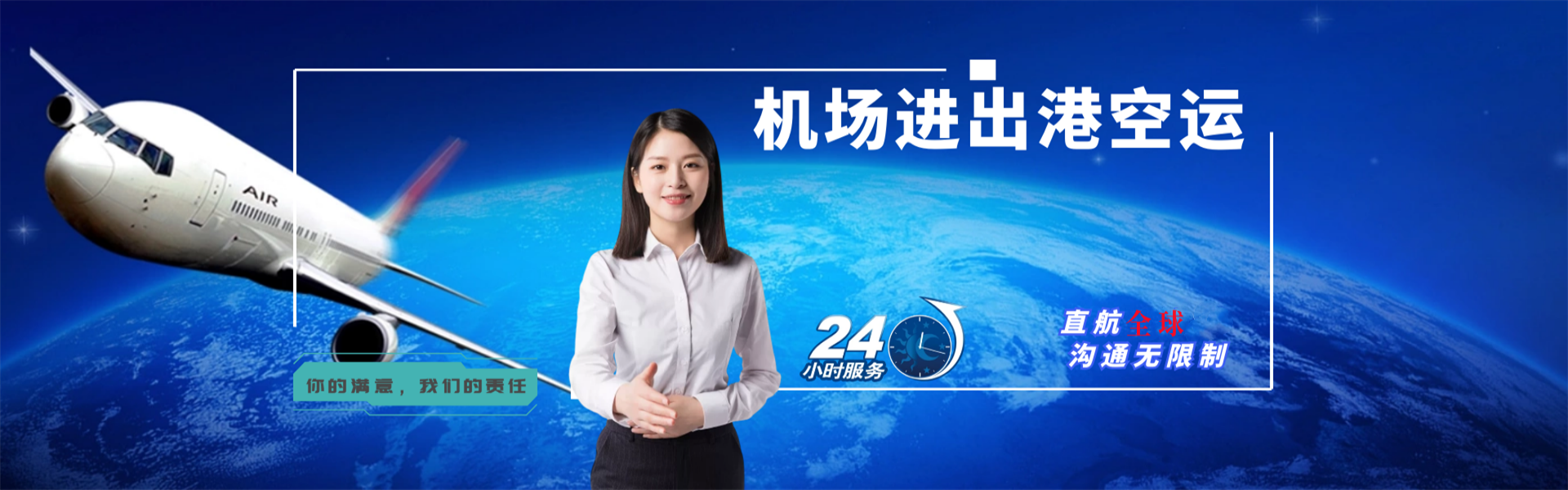 兴安到丹麦物流公司-兴安至丹麦物流专线-兴安空运到丹麦-优时通物流有限公司